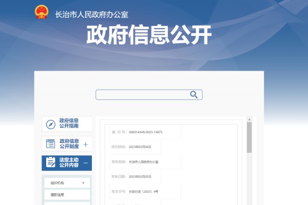 《長治市推動城市停車設施發(fā)展實施方案》原文解讀，推動城市停車發(fā)展