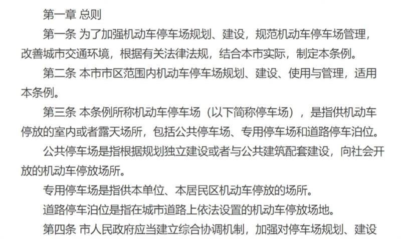 長春政協(xié)召開了立法協(xié)商座談會，討論《長春市機動車停車場管理條例（修訂草案)》