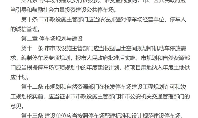 長春政協(xié)召開了立法協(xié)商座談會，討論《長春市機動車停車場管理條例（修訂草案)》