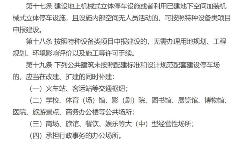 長春政協(xié)召開了立法協(xié)商座談會，討論《長春市機動車停車場管理條例（修訂草案)》