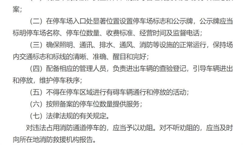 長春政協(xié)召開了立法協(xié)商座談會，討論《長春市機動車停車場管理條例（修訂草案)》