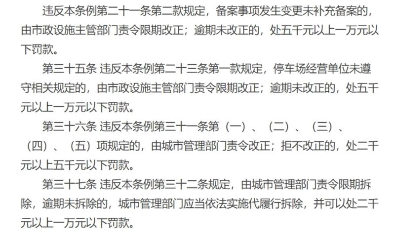 長春政協(xié)召開了立法協(xié)商座談會，討論《長春市機動車停車場管理條例（修訂草案)》