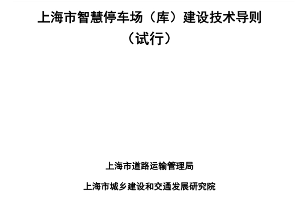 中國停車行業(yè)邁向智慧化時代，智慧停車場系統(tǒng)的項目特點(diǎn)