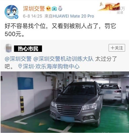 深圳交警加大力度整治停車場亂停車問題，隨意泊車可能罰款500元