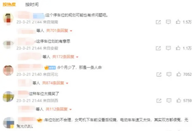 停車位設(shè)置惹爭議！如東“開門殺”事故背后的安全隱患