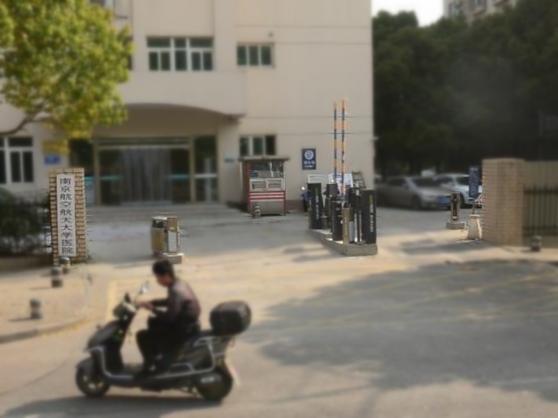 江蘇南京航空航天大學(xué)醫(yī)院停車場收費管理系統(tǒng)及設(shè)備案例
