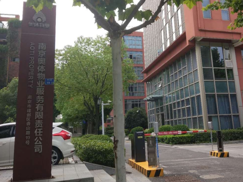 南京奧體物業(yè)服務(wù)有限責(zé)任公司辦公樓停車場收費管理系統(tǒng)及設(shè)備案例