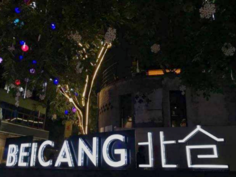 重慶江北中復(fù)北倉文創(chuàng)園停車場收費(fèi)管理系統(tǒng)及設(shè)備案例 重慶江北中復(fù)北倉文創(chuàng)園停車場收費(fèi)管理系統(tǒng)及設(shè)備案例