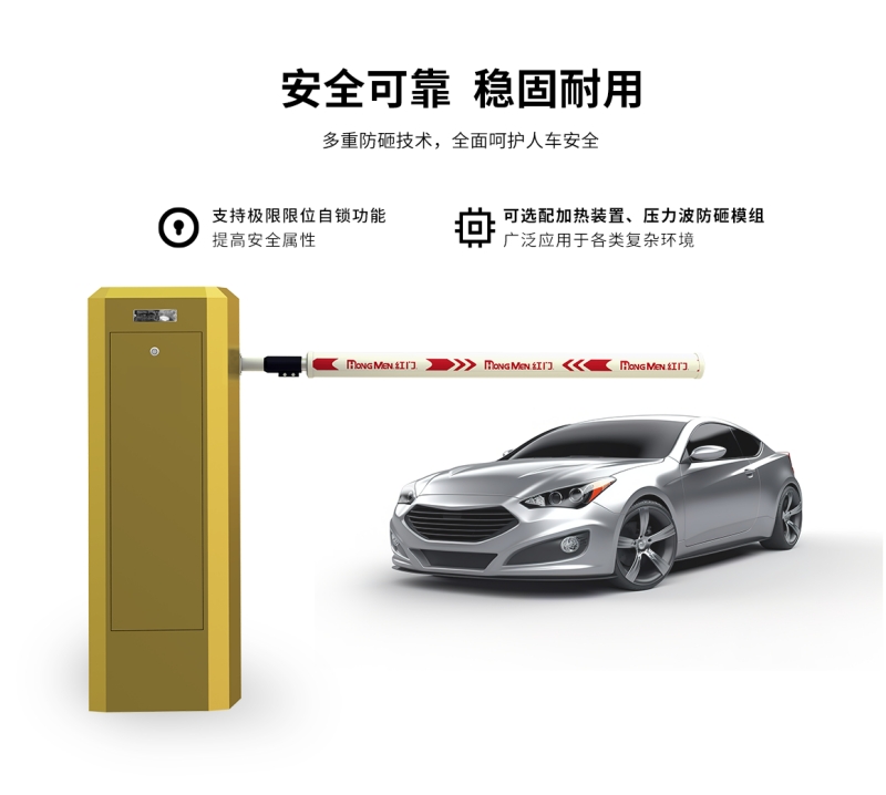 紅門HBG-AG9S 直流無刷高速道閘（停車場道閘設備）