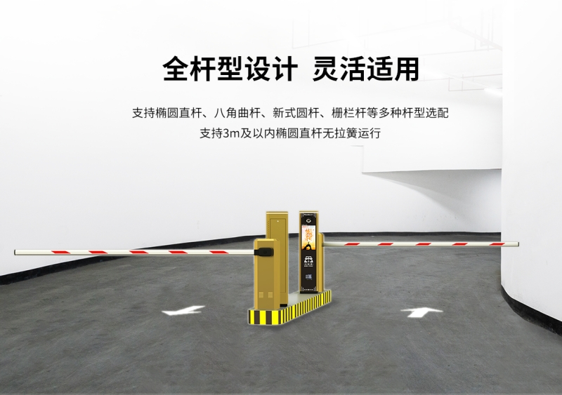 紅門HBG-AG9S 直流無刷高速道閘（停車場道閘設備）