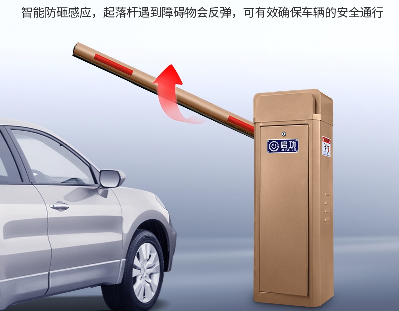 啟功DZ2109直流道閘（停車場道閘設(shè)備）