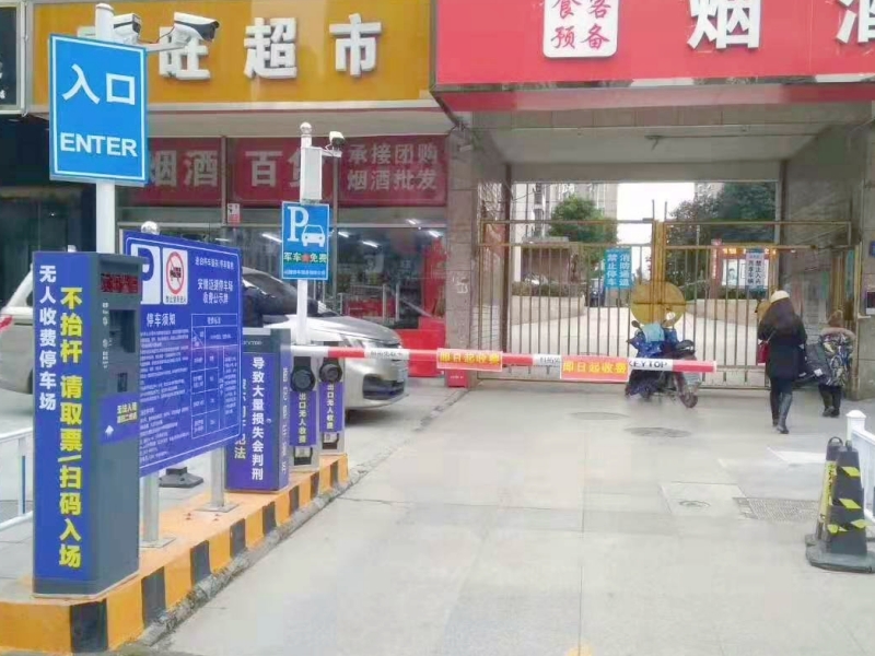 合肥濱湖振徽苑東門沿街車場停車場收費管理系統(tǒng)及設(shè)備案例