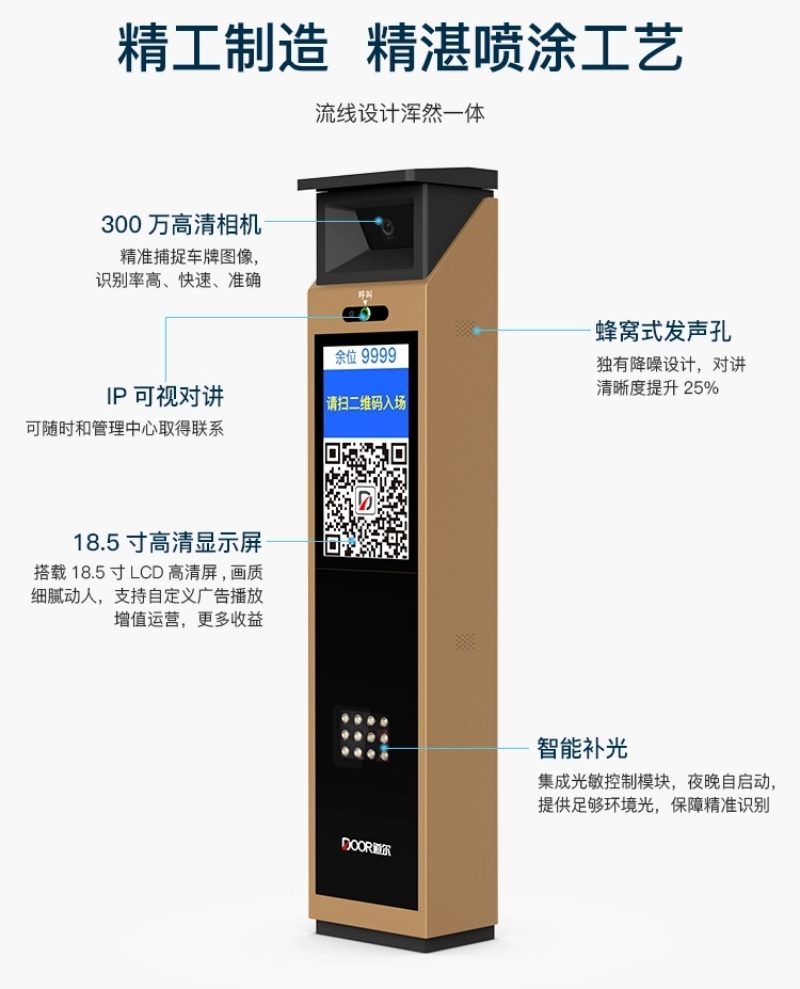 道爾智控牌識(shí)衛(wèi)士 車牌識(shí)別智慧終端（卡口攝像機(jī)、信息顯示、補(bǔ)光設(shè)備）