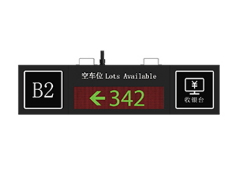 道爾智控室內(nèi)車位引導(dǎo)屏 單向DR.PJ.SP.8005（停車場(chǎng)車位引導(dǎo)系統(tǒng)、設(shè)備）