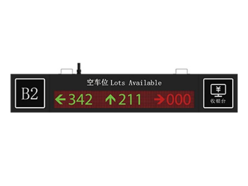 道爾智控室內(nèi)車位引導(dǎo)屏 三向DR.PJ.SP.8007（停車場(chǎng)車位引導(dǎo)系統(tǒng)、設(shè)備）