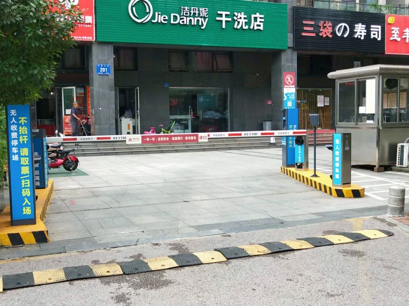 江蘇南京奧體新城海棠園停車場(chǎng)收費(fèi)管理系統(tǒng)及設(shè)備案例