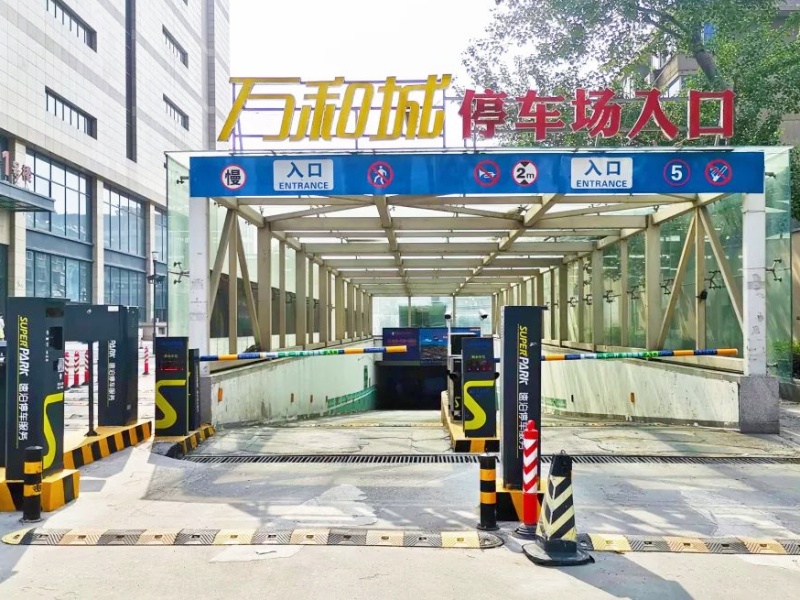 陜西安華東萬(wàn)和城購(gòu)物中心停車場(chǎng)收費(fèi)管理系統(tǒng)及設(shè)備案例