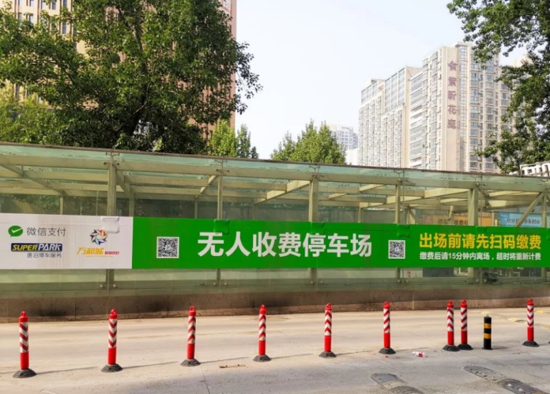 陜西安華東萬和城購物中心停車場收費管理系統(tǒng)及設備案例