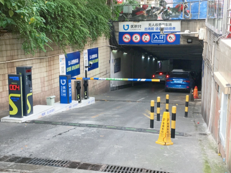 重慶得意世界停車場(chǎng)收費(fèi)管理系統(tǒng)及設(shè)備案例