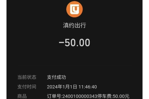 昆明停車場收費(fèi)亂象調(diào)查：合理收費(fèi)與違規(guī)行為并存