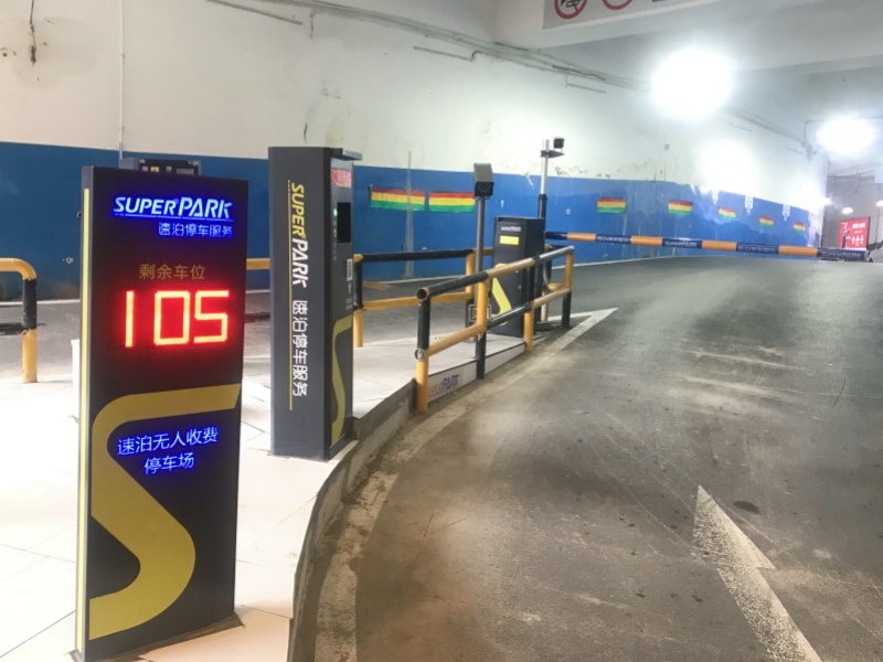 重慶江北新上海大廈停車場收費管理系統(tǒng)及設備案例