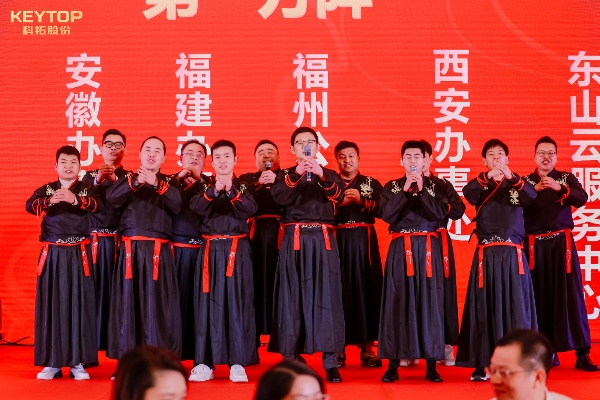 科拓股份舉辦“初心如磐·筑夢遠(yuǎn)航”主題年會，新春祝福集體拜年