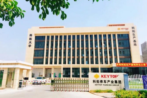 科拓停車場管理服務