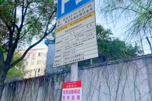 上海智慧停車系統(tǒng)遭遇質疑，無人值守停車收費扣錢沒商量
