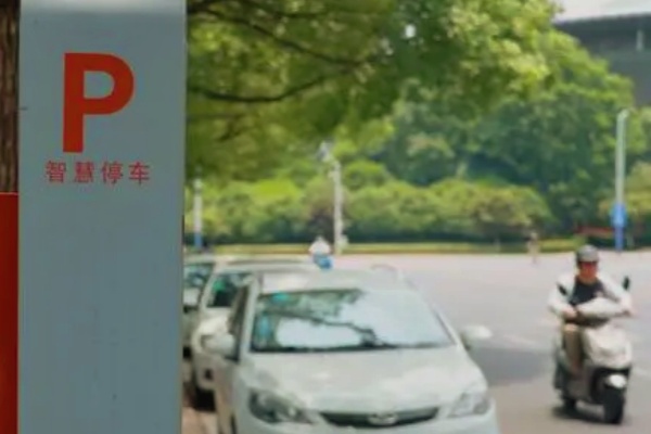 城市交通中心主任：智慧停車是解決停車難的重要途徑