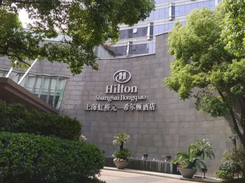 上海虹橋元一希爾頓酒店停車場收費管理系統(tǒng)及設(shè)備案例