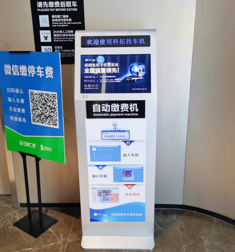 山西萬達廣場(長治高新店)停車場反向?qū)ぼ囅到y(tǒng)及設(shè)備案例