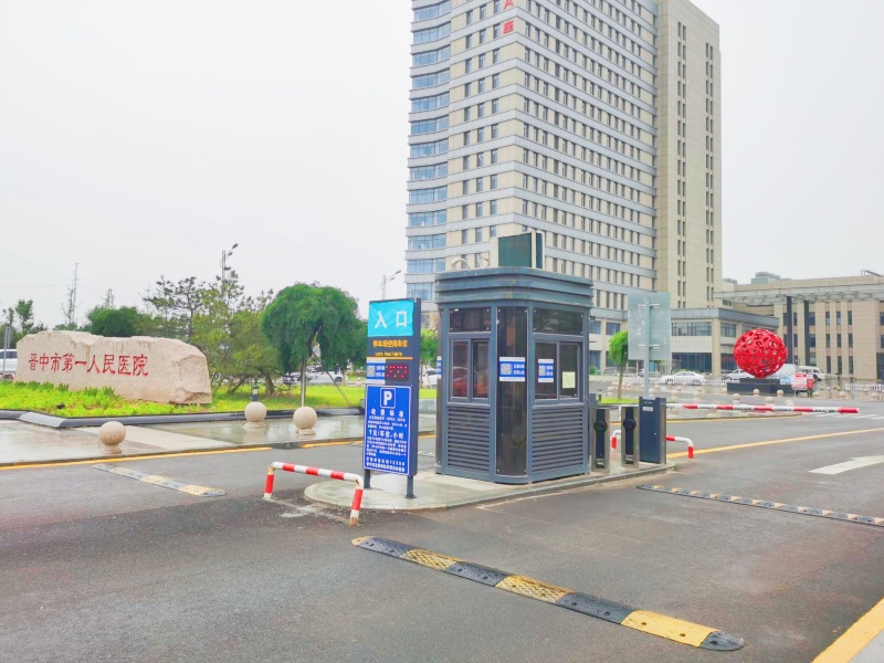 山西晉中市第一人民醫(yī)院停車(chē)場(chǎng)收費(fèi)管理系統(tǒng)及設(shè)備案例