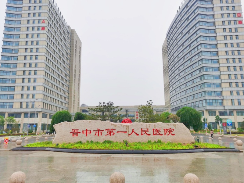 山西晉中市第一人民醫(yī)院停車場收費管理系統(tǒng)及設備案例