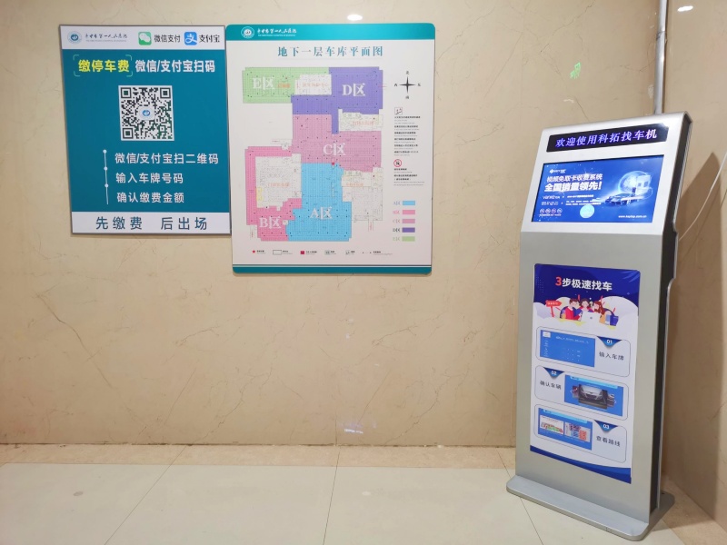 山西晉中市第一人民醫(yī)院停車場收費管理系統(tǒng)及設備案例