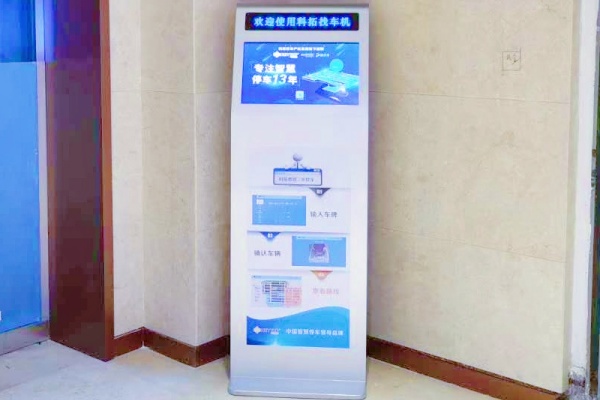 科拓智能停車技術(shù)閃耀荷蘭國際交通展 引領(lǐng)未來停車新趨勢