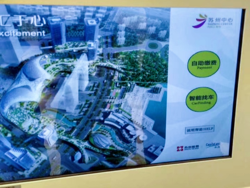 江蘇蘇州中心商場停車場收費管理系統(tǒng)及設(shè)備案例