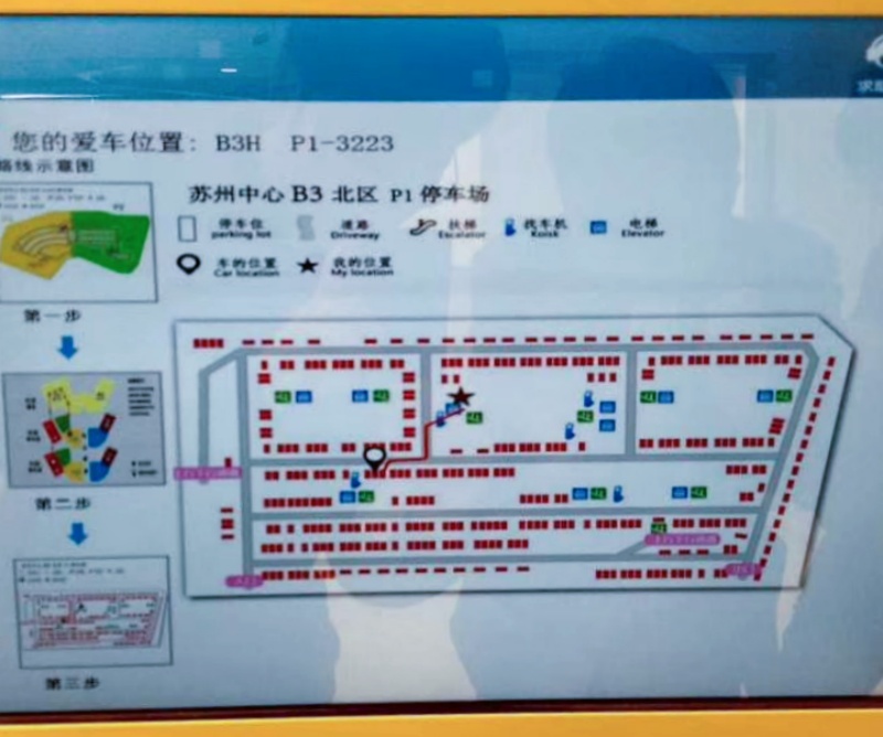 江蘇蘇州中心商場停車場收費管理系統(tǒng)及設(shè)備案例
