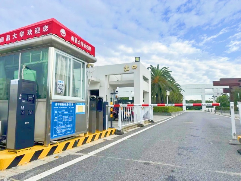 江西南昌大學(xué)停車場(chǎng)收費(fèi)管理系統(tǒng)及設(shè)備案例