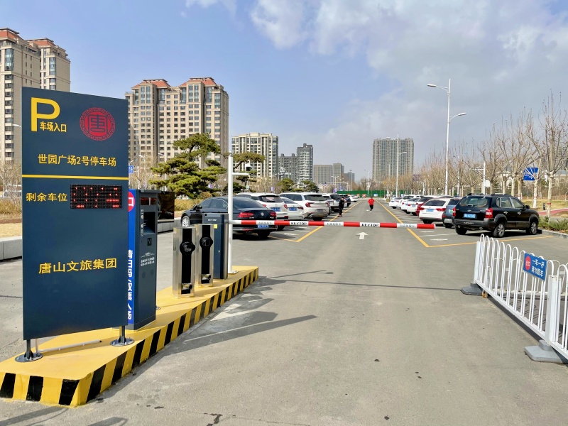唐山南湖·開灤旅游景區(qū)停車場(chǎng)收費(fèi)管理系統(tǒng)及設(shè)備案例