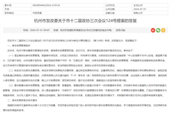 停車收費(fèi)新風(fēng)尚：“化整為零”的時(shí)代來(lái)臨，城市交通管理理念革新