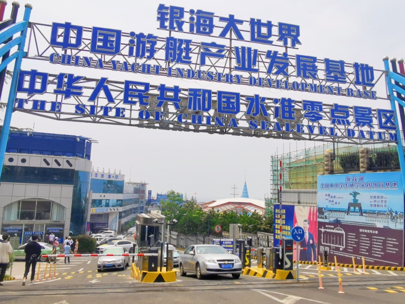 山東青島銀海大世界停車場道閘系統(tǒng)及設(shè)備案例