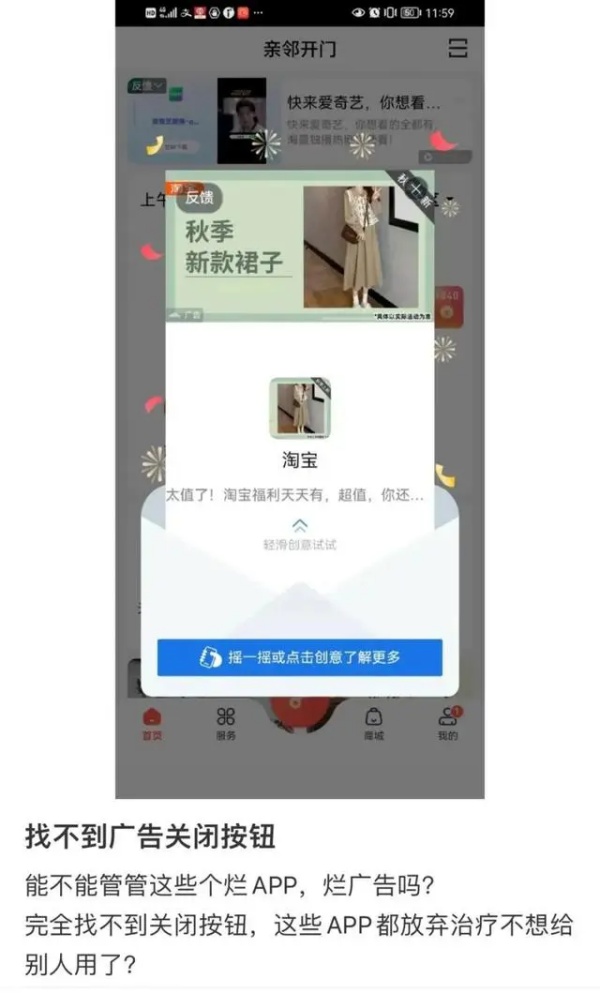 數(shù)字門禁便捷背后的權(quán)益挑戰(zhàn)，回自己家居然要先看廣告？
