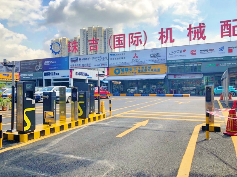 廣州珠吉(國(guó)際)機(jī)械配件城停車場(chǎng)收費(fèi)管理系統(tǒng)及設(shè)備案例