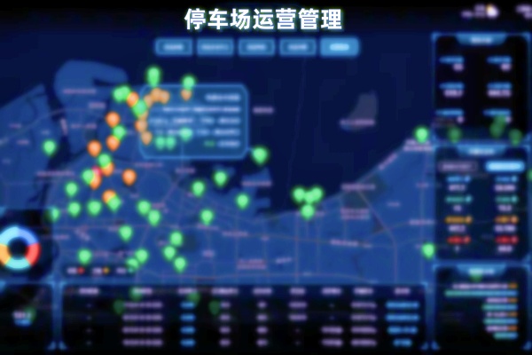 停車場(chǎng)運(yùn)營(yíng)管理：智能化升級(jí)與市場(chǎng)拓展的新趨勢(shì)，停車場(chǎng)管理、停車場(chǎng)運(yùn)營(yíng)