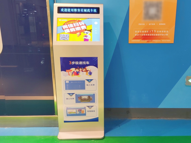 山東青島維客星城停車場收費管理系統(tǒng)及設(shè)備案例