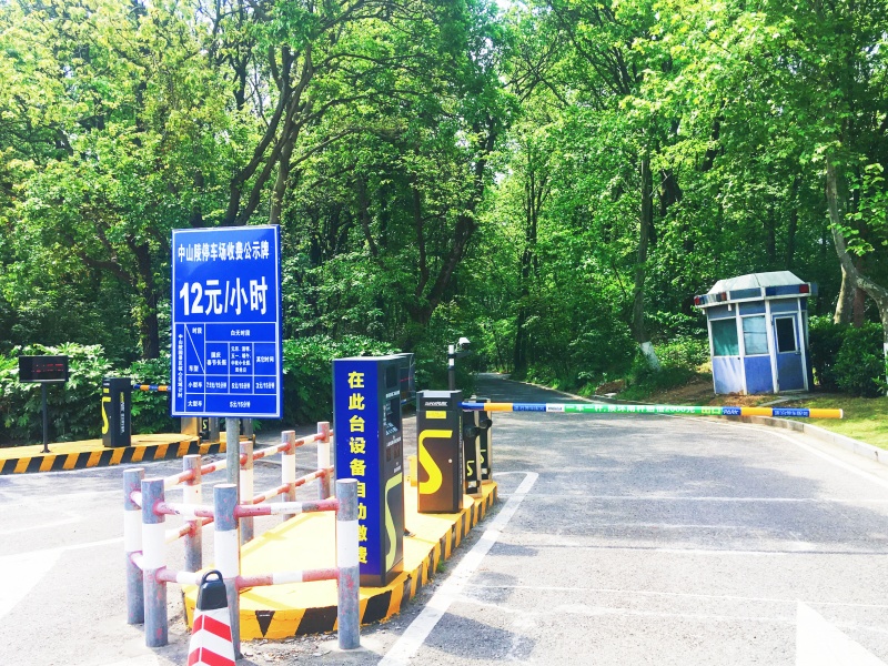 江蘇南京中山陵停車場收費(fèi)管理系統(tǒng)及設(shè)備案例