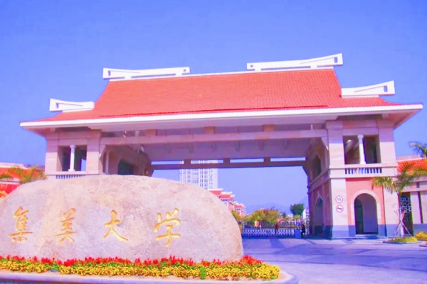 集美大學(xué)印斗校區(qū)停車場：地下空間華麗變身，再添400車位