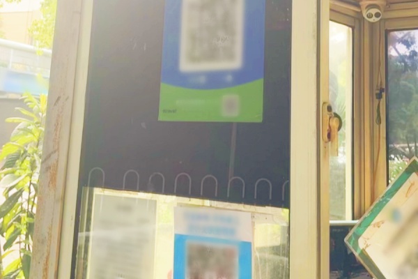 上海停車繳費便利化亟待提升：二維碼支付問題頻現(xiàn)