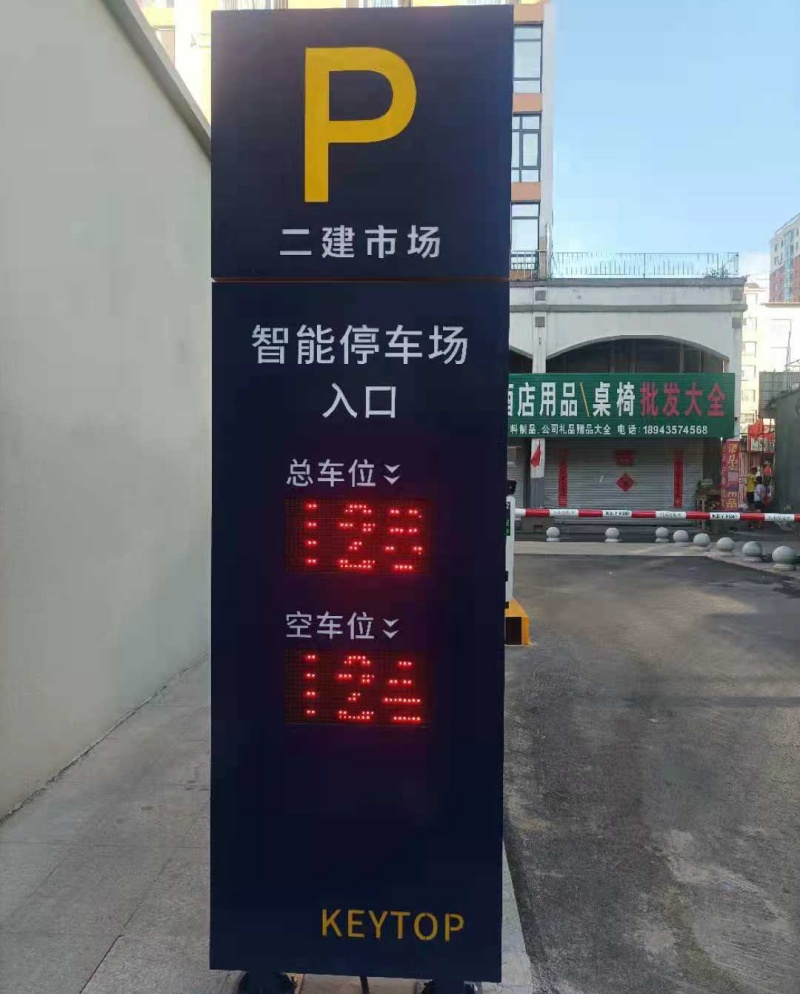 吉林通化二建豐源批發(fā)市場(chǎng)車庫(kù)道閘系統(tǒng)及設(shè)備案例