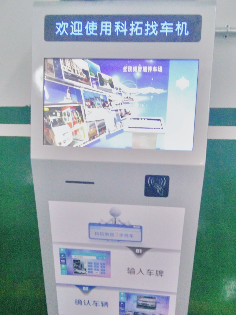 黑龍江省交通運(yùn)輸廳立體機(jī)械停車庫收費(fèi)管理系統(tǒng)及設(shè)備案例